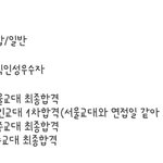 [댓글부탁해] 이 과외쌤은 아예 꿈이 선생님이었던<b>거여</b>?