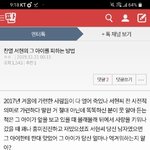 [댓글부탁해] 아무<b>개의</b>