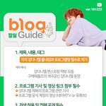 [강다니엘] ㅂㄹㄱ 포스팅 그리고 ㅇㄱㅈㅎ 같이하쟈 (·•︠ᴗ•︡...