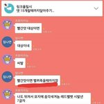 트와팬들 단<b>톡</b><b>방</b> 하나 더 털렸나봐