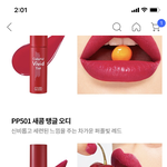 [드루와] 에뛰드 틴트샀는데 색좀 봐죠
