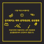 [개깊은빡침] 여자애들만 코르셋씌우는거 맞지않나?부모는 뭐하냐?