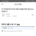 [이것좀봐줘] 차은우 <b>남초</b>카페 반응 .jpg