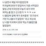 [댓글부탁해] 대학교에 부모님이랑 놀러가는 애들은 없지??