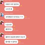방탄이 트와 앞길에 방해가 된다는 <b>원스</b>들