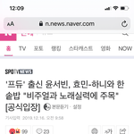 <b>윤서</b>빈 다른 소속사로 갔대