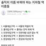 이름 바꾸는게 <b>낫네</b>