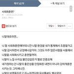 <b>지만</b> 그만두면 되는데 못알아듣는척
