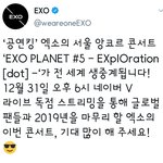 [EXO] 야 공계뭐야 저게 사실이냐????!!!