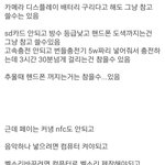 어느 아이폰 이용자의 분노