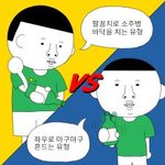 [댓글부탁해] 회식 때 소주 흔드는 <b>유형</b>.jpg