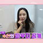 <b>홍수현</b>이 방송에서 공개한 미스트