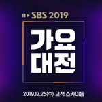 [모두드루와] 가요대전 각 가수별 팬석수