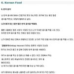 [모두드루와] <b>CNN</b>에 올라온 한국여행 팁