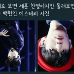 엑소 이 짤 말이야