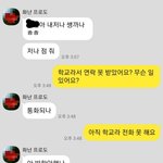 나 혹시 뭐 사고쳤냐...?