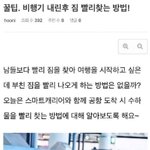 <b>꿀팁</b> 비행기 이용방법