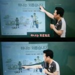 [모두드루와] 현실을 가르쳐주는 인강<b>강사</b>