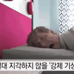 <b>지각</b> 절대 안하는 방법 ㄷㄷ