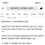 명X대학교 , <b>추첨</b> 하나 더 ...