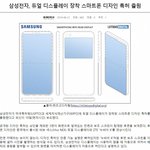 [모두드루와] 삼성이 <b>특허</b>낸 스마트폰 디자인