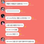 [모두드루와] 트와<b>팬</b>들은 슈퍼<b>엠</b> 레벨도 건드렸네