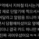 [모두드루와] 오늘 김민주 <b>목격담</b> <b>뜸</b>