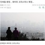 화이트 크리스마스...?