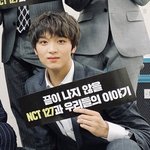 [NCT] 애교살 너무 예뻐...