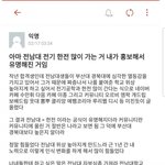 [드루와] 충격적인 전남대 <b>훌리</b>