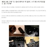 <b>재벌</b> 2세의 고백 ㄷㄷㄷ