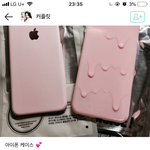 [댓글부탁해] 얘들아 내가 <b>쪼잔</b>한걸깡...ㅠ
