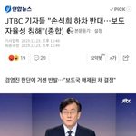 [드루와] <b>손석희</b> 뉴스룸 하차