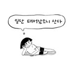 [제발봐주세] 자신을 3인칭 <b>지칭</b>하는 친구