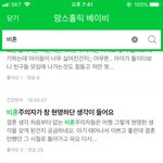 [개깊은빡침] 맘카페보면 골때려 ㅋㅋㅋㅋㅋㅋㅋㅋ 애낳고 비혼주의<b>자들</b>...