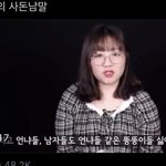 [드루와] <b>미주</b>의 일상 사돈남말