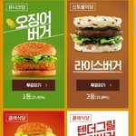 [모두드루와] <b>kfc</b> 버거 인기메뉴