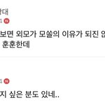 <b>남자</b>들 진짜 <b>눈</b> ㅈ ㄴ 낮다
