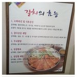 [모두드루와] 특정 음식점 가면 꼭 있음