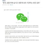 중국 생방송 근황