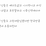 한국인수준 생각을 하고말을해라 수준떨어짐 병신들이 왜그렇게<b>사냐</b>?