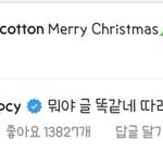 [EXO] 면스타에 찬열이 <b>댓</b>ㅋㅋㅋㅋㅋ