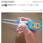 톡선 상견례글 찐<b>인가</b>?