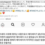 [모두드루와] 이쯤 다시보는 사나 헤이세이 논란.<b>jpg</b>