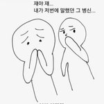 이때싶 트와 까는거봐 ㄹㅇ <b>한심</b>