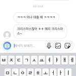 [댓글부탁해] 빨리답장추천제발