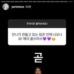 [댓글부탁해] 예리 화장품 만들어?