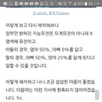 지능 <b>유전</b> 이거 찐임??