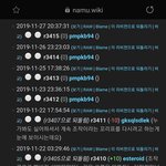 아이즈원 블핑 나무<b>위키</b>까지 조작하는 트와팬들