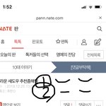 [댓글부탁해] 너네는 <b>눈</b> 감았을 때 <b>눈</b> 어떤 모양임?